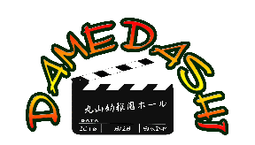 DAMEDASHIロゴ